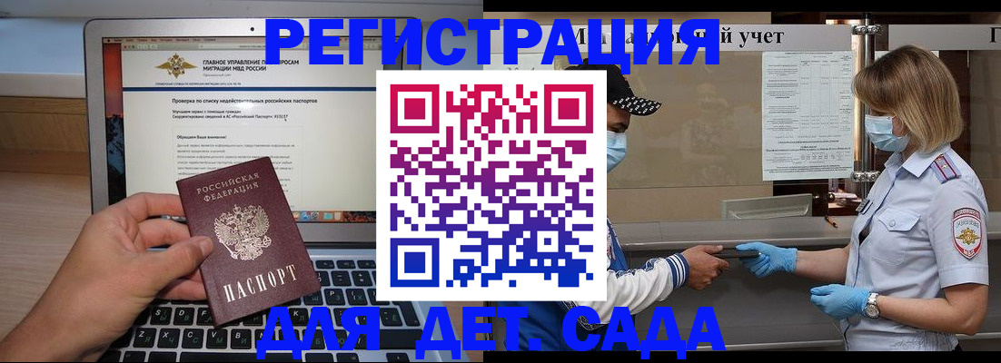 временная регистрация в Рыбинске