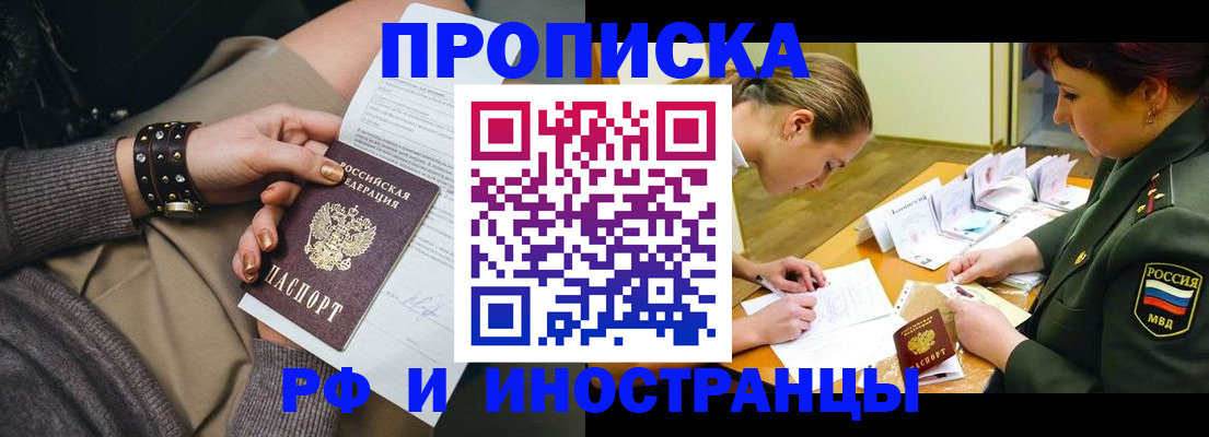 временная регистрация законно в Рыбинске
